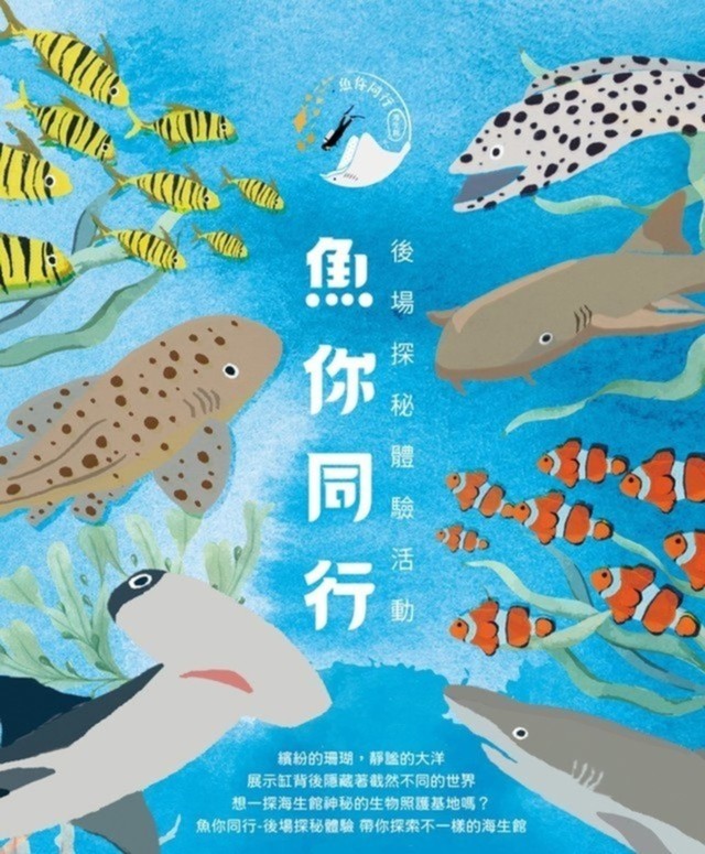 Behind the Scene Tour of Coral Kingdom